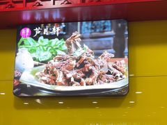 -芦月轩羊蝎子(北蜂窝店)