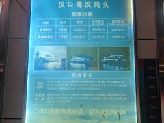 -武汉两江游览·夜游长江(汉口粤汉码头)