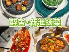 -醉舍·新淮扬菜(长宁龙之梦店)