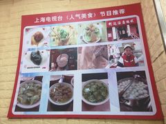 -利达汤圆馄饨(川公路店)