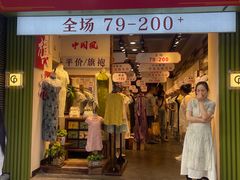 -烟袋斜街