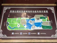 -房湖公园