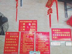 -左撇子私房面