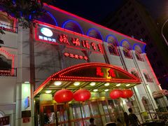 -峨嵋酒家总店(车公庄店)