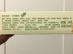 芒果青团-真真老老(月河花鸟市场店)