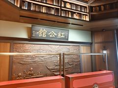 -民国红公馆·秦淮八艳(夫子庙店)