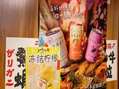 景观位-烧鸟横丁(联发文创口岸店)