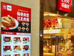 -西贝(东城万达广场店)