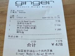 -Ginger(兴国路店)