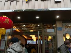 -笑来喜馄饨小笼工坊店(湖滨街店)
