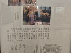-苏州文庙(姑苏区)
