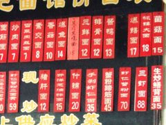 -裕兴记·三虾面(西北街总店)