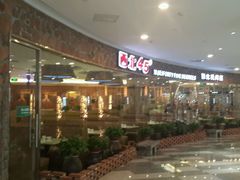 android_upload_pic-西北45°(世茂广场店)