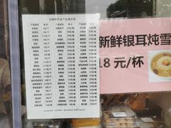 -功德林素菜饭庄(前门店)