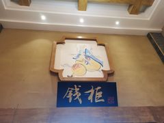 -即墨印象