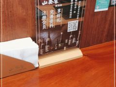 -山葵家居酒屋(天目里店)