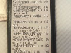 -泰尚臻Siam Essence