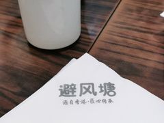 -避风塘(江桥万达店)