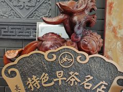 -孟家蟹包(锦绣街店)
