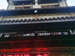-大灶头·新昌菜(中国茶市店)