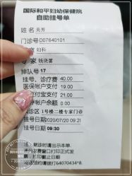 点击看大图 -中国福利会国际和平妇幼保健院(徐汇院区)