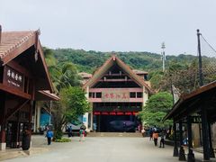 -海南分界洲岛旅游区