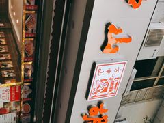 门面-方中山胡辣汤(成都首店)