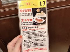 -丽的面家(多宝路店)