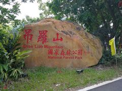 -海南热带雨林国家公园吊罗山景区