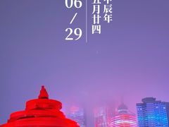 -五四广场
