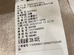 账单-东江渔村(皇悦店)