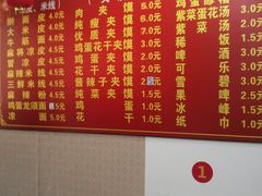菜单-王家凉皮(文化新天地店)