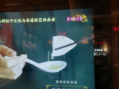 -东方饺子王(新阳路店)