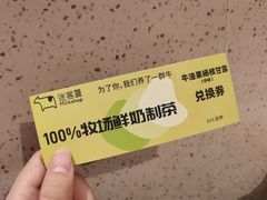 -迷客夏Milksha(无锡苏宁店)