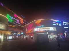 -蘭亭·新都汇