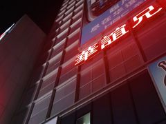 -银泰百货(北京大红门店)