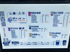 -茶百道(江北万达金街店)