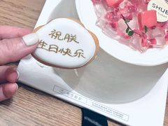 -半勺舒舒生日蛋糕店
