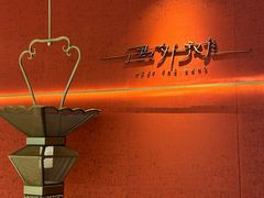 -遇外滩(BFC外滩金融中心店)