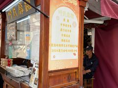 -叶氏麻糍(鼓浪屿店)