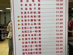 -江三王记牛杂馆(总店)
