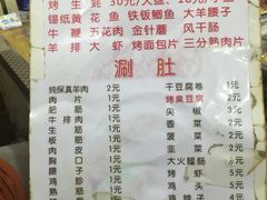 菜单-海波肉串(金顶山大街店)