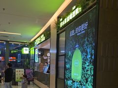 -混果汁(喜荟城店)