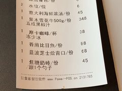 账单-哈布斯扒房(华发商都店)