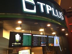 门面-TPLUS茶家(上海商城南京西路店)