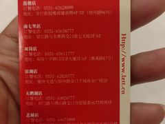 -庐州太太(鼓楼店)