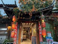 -吃货私房菜(丽江束河古镇店)