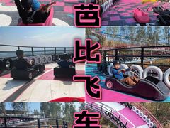 -盈香心动乐园