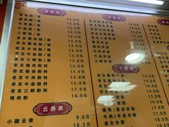 -舒记粉店(七星路店)