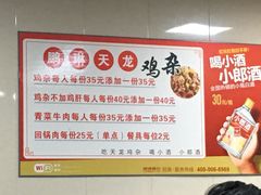 -鹏林天龙鸡杂